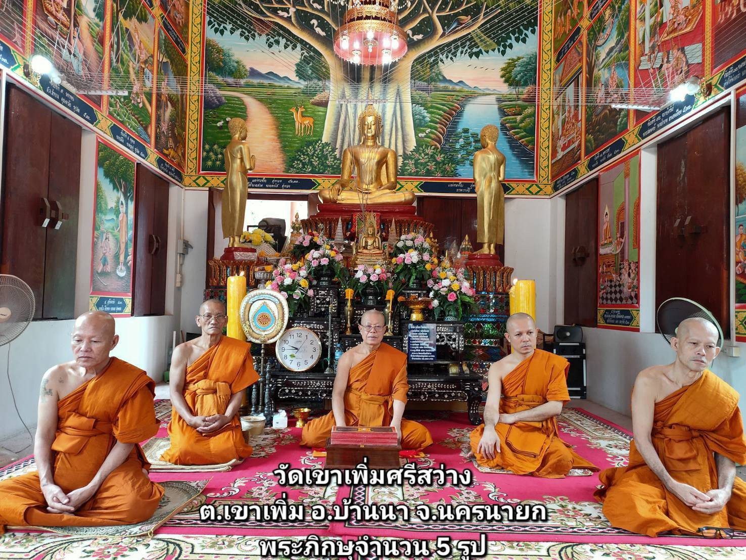 วัดเขาเพิ่มศรีสว่าง