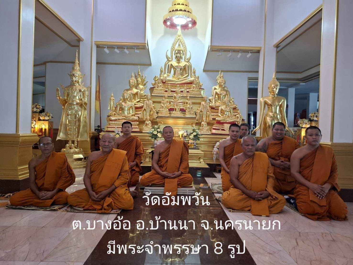 วัดอัมพวัน