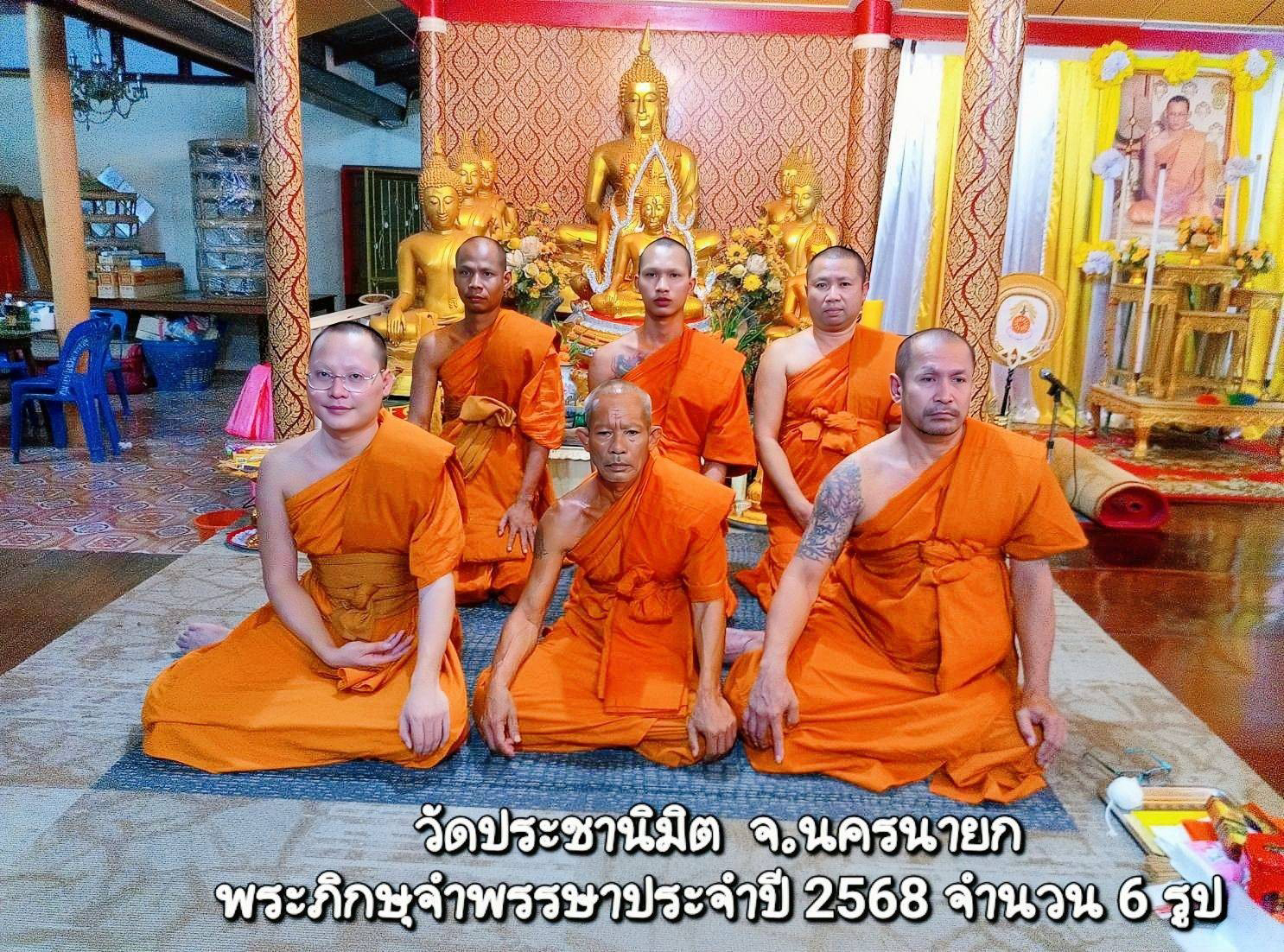 วัดประชานิมิต