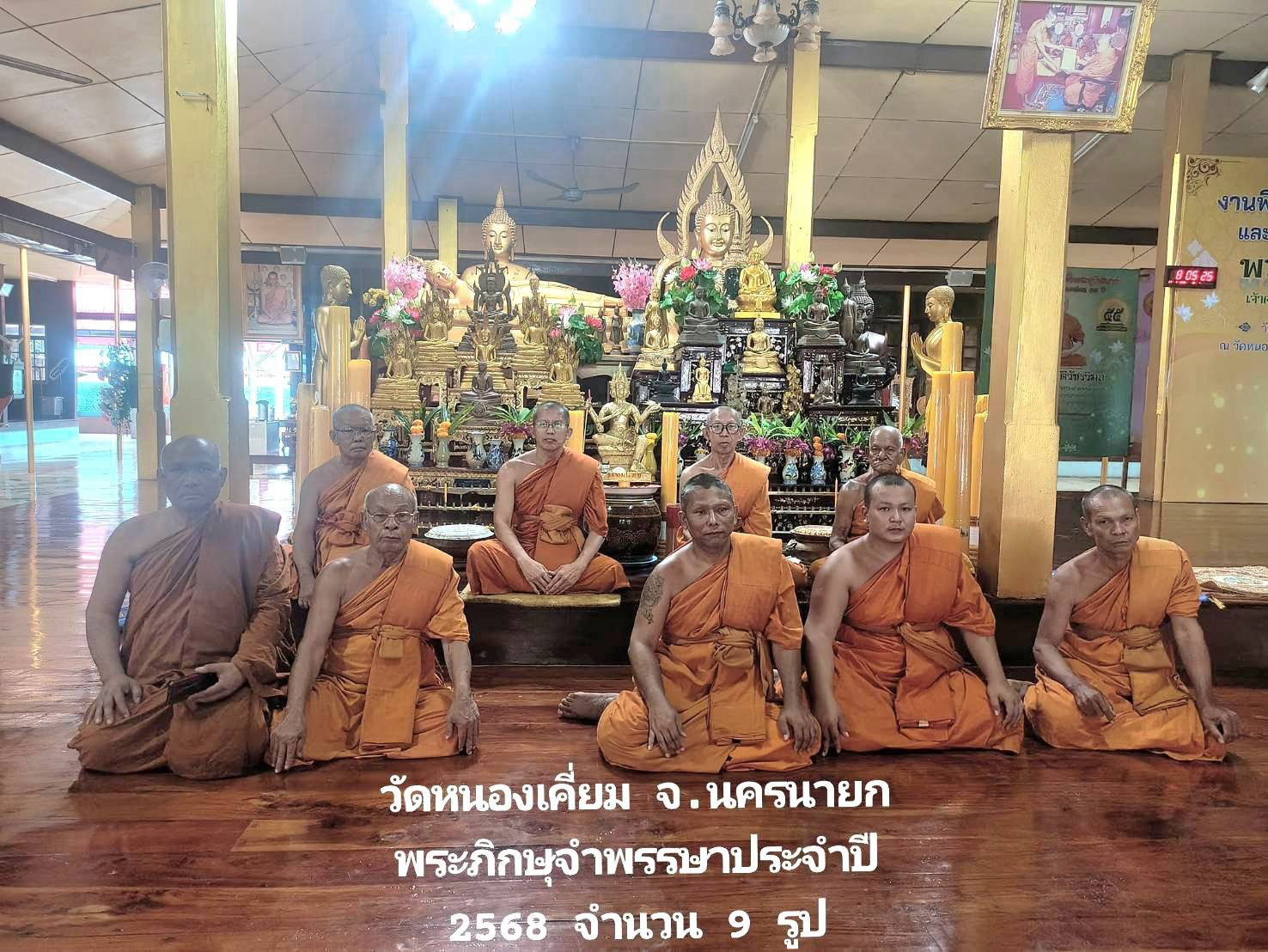 วัดหนองเคี่ยม