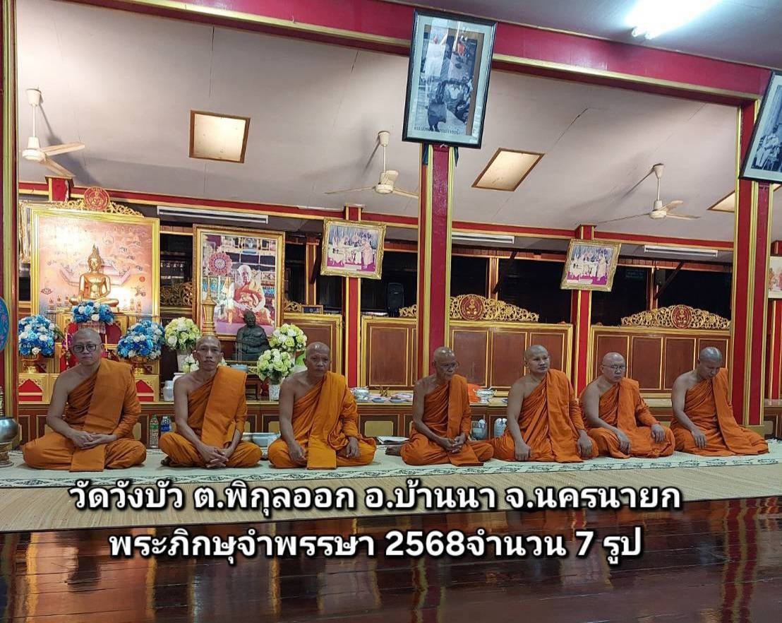 วัดวังบัว