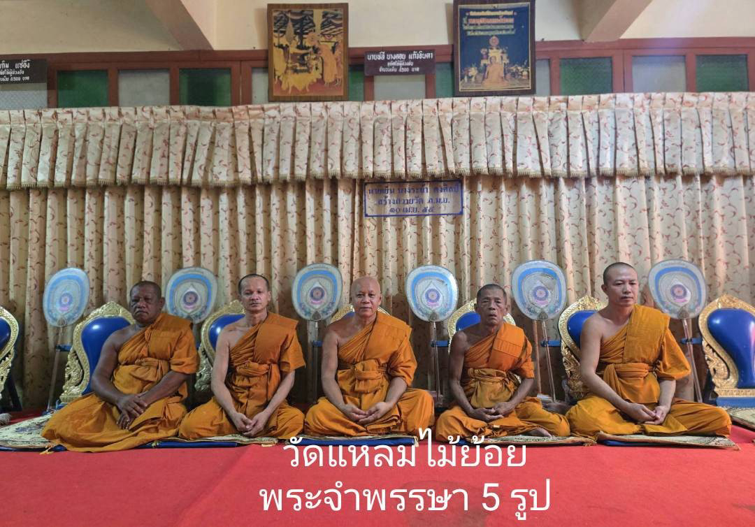 วัดแหลมไม้ย้อย