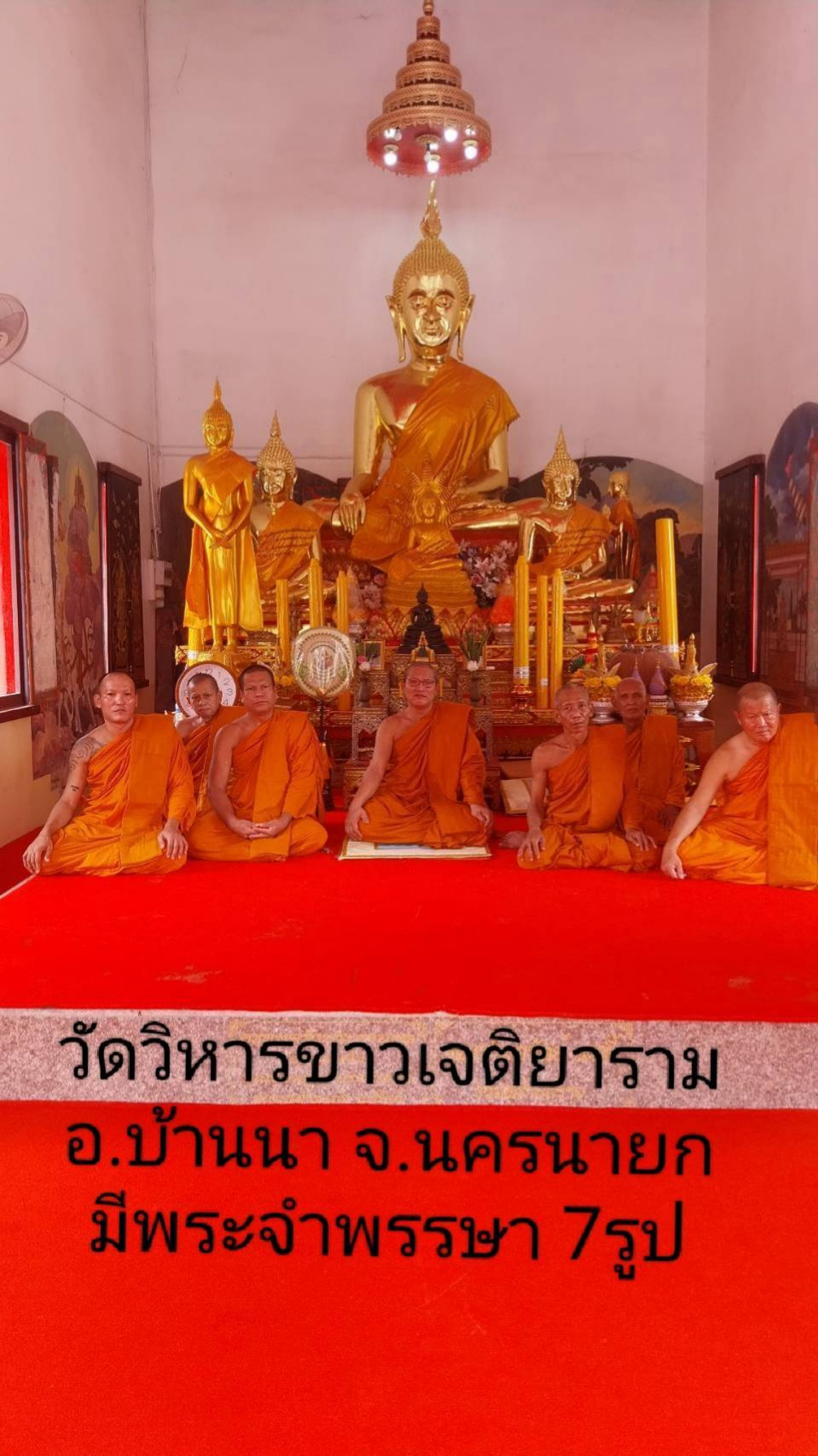 วัดวิหารขาวเจติยาราม