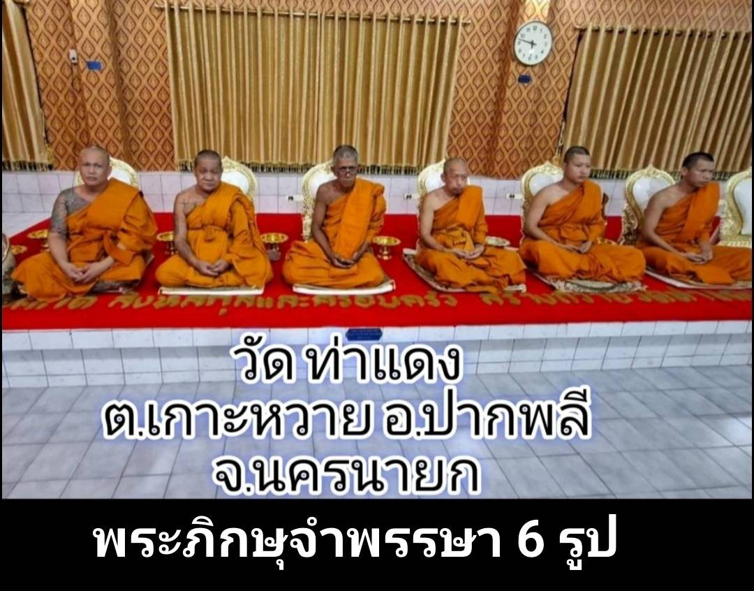 วัดท่าแดง