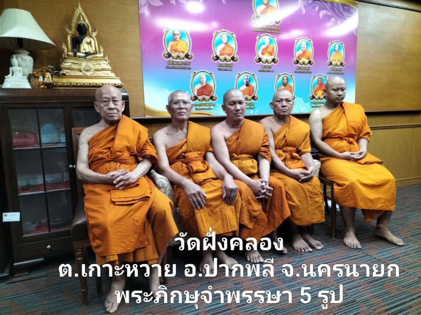 วัดฝั่งคลอง