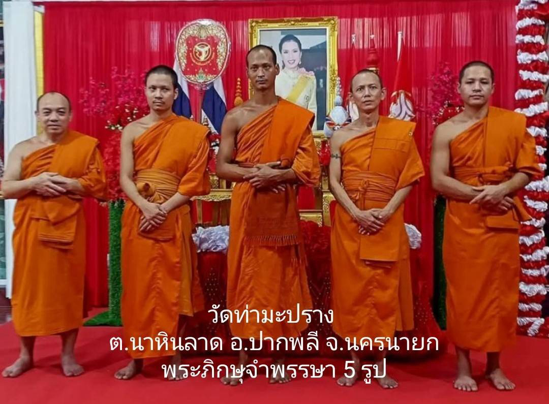 วัดท่ามะปราง