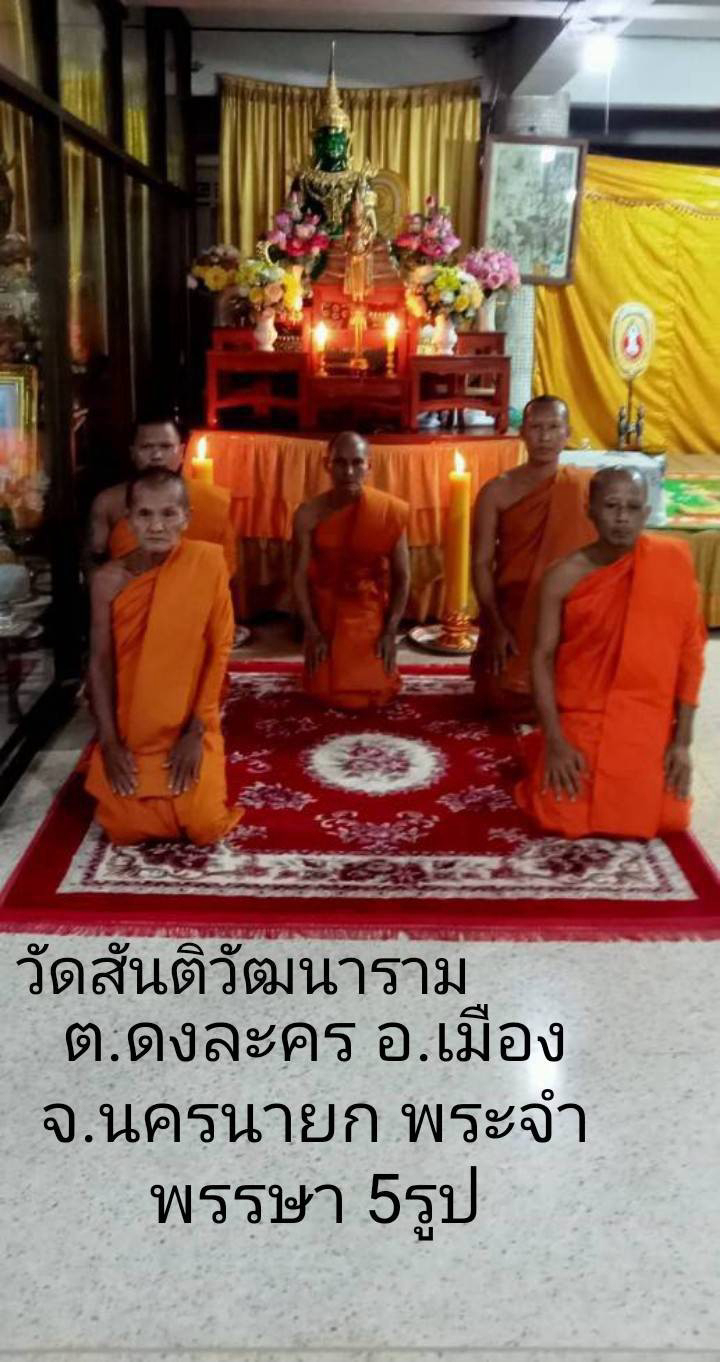 วัดสันติวัฒนาราม