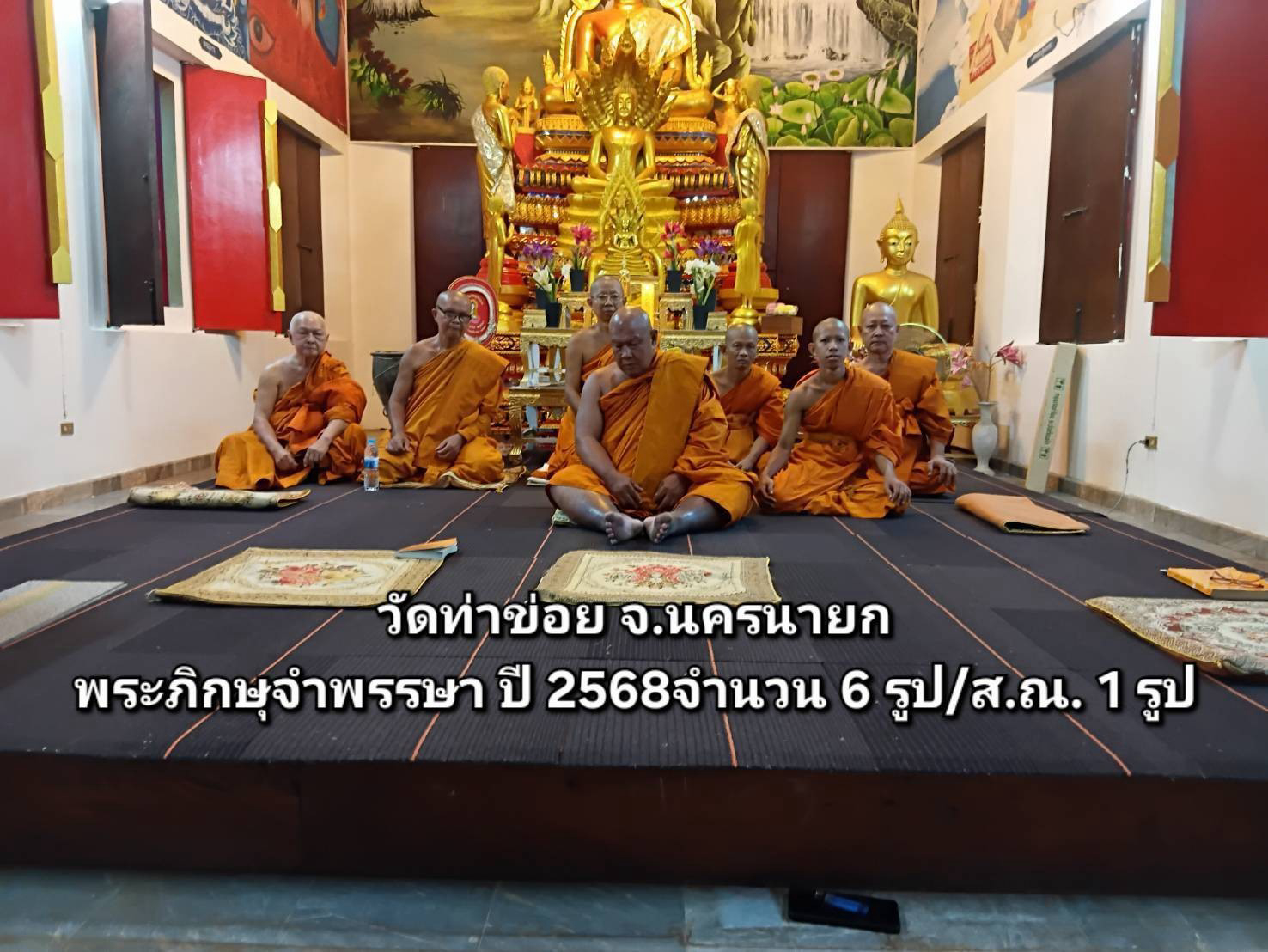 วัดท่าข่อย