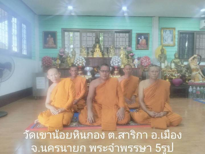 วัดเขาน้อยหินกอง