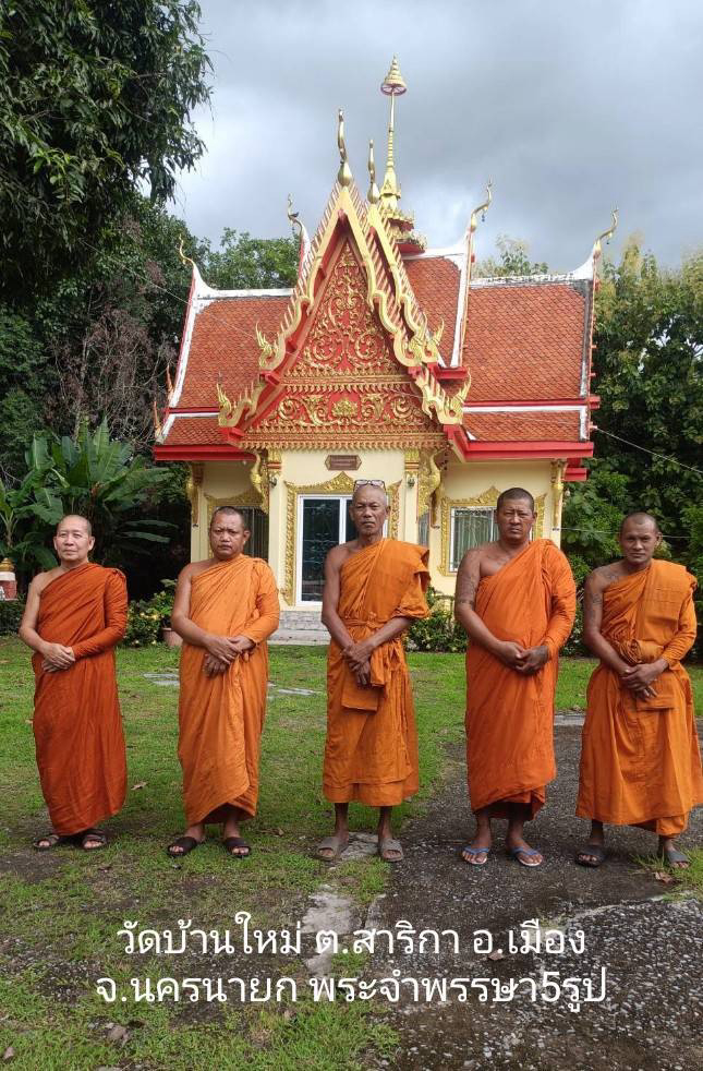 วัดบ้านใหม่