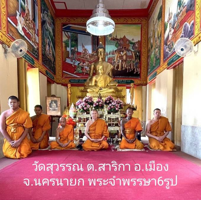 วัดสุวรรณ