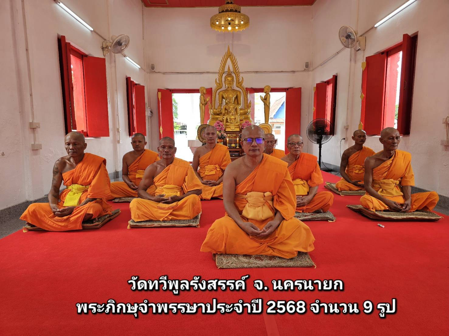 วัดทวีพูลรังสรรค์