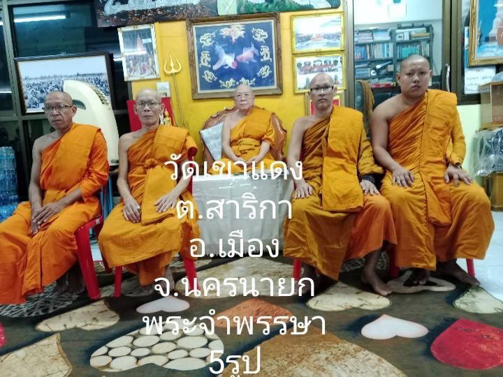 วัดเขาแดง