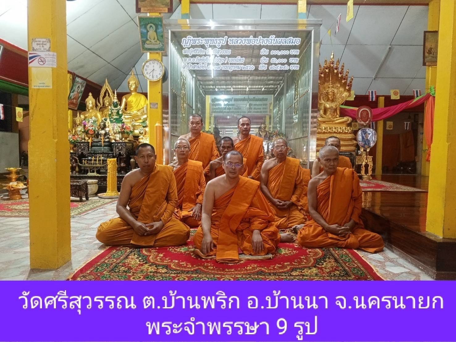 วัดศรีสุวรรณ