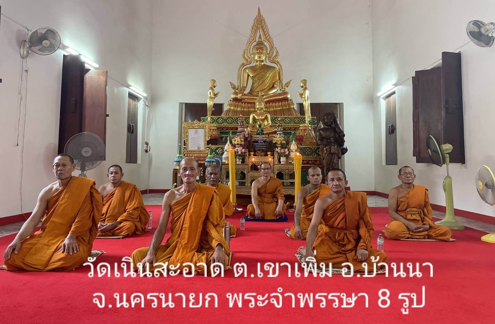 วัดเนินสะอาด