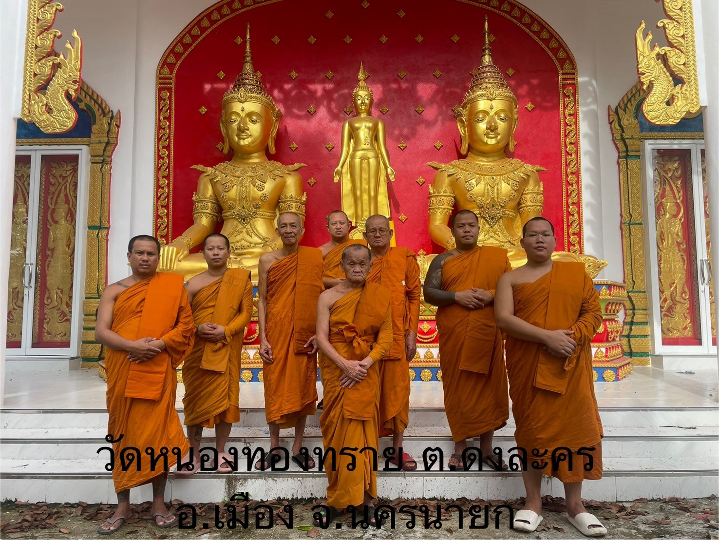 วัดหนองทองทราย