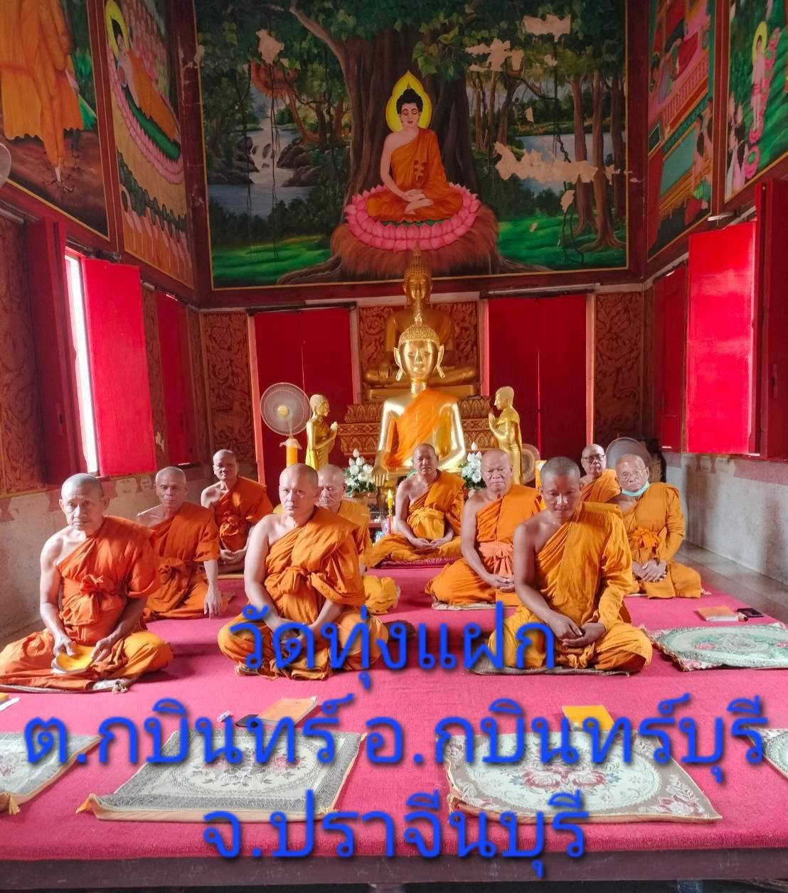 วัดทุ่งแฝก