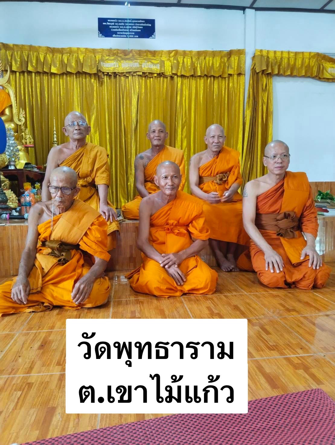 วัดพุทธาราม