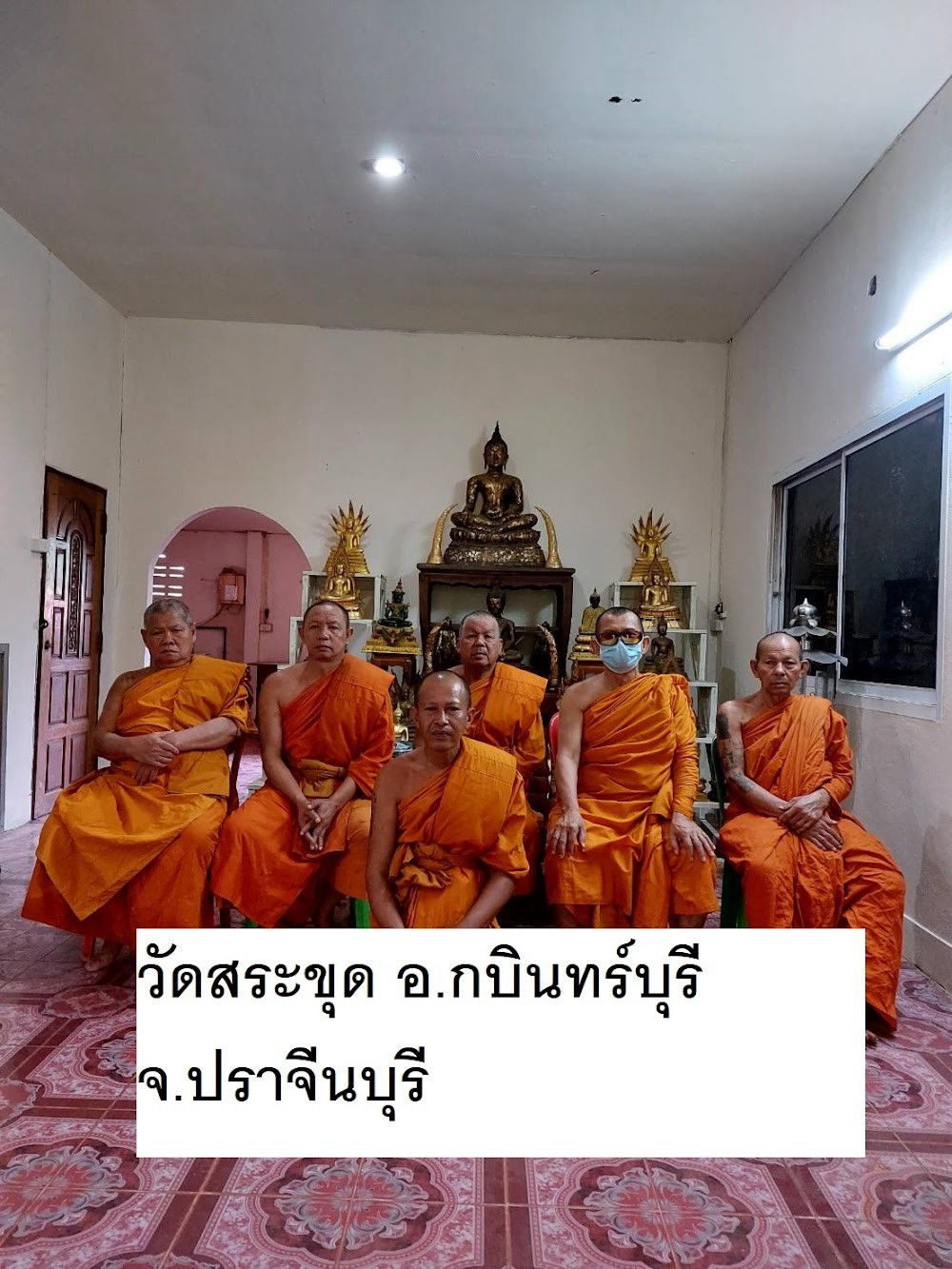 วัดสระขุด