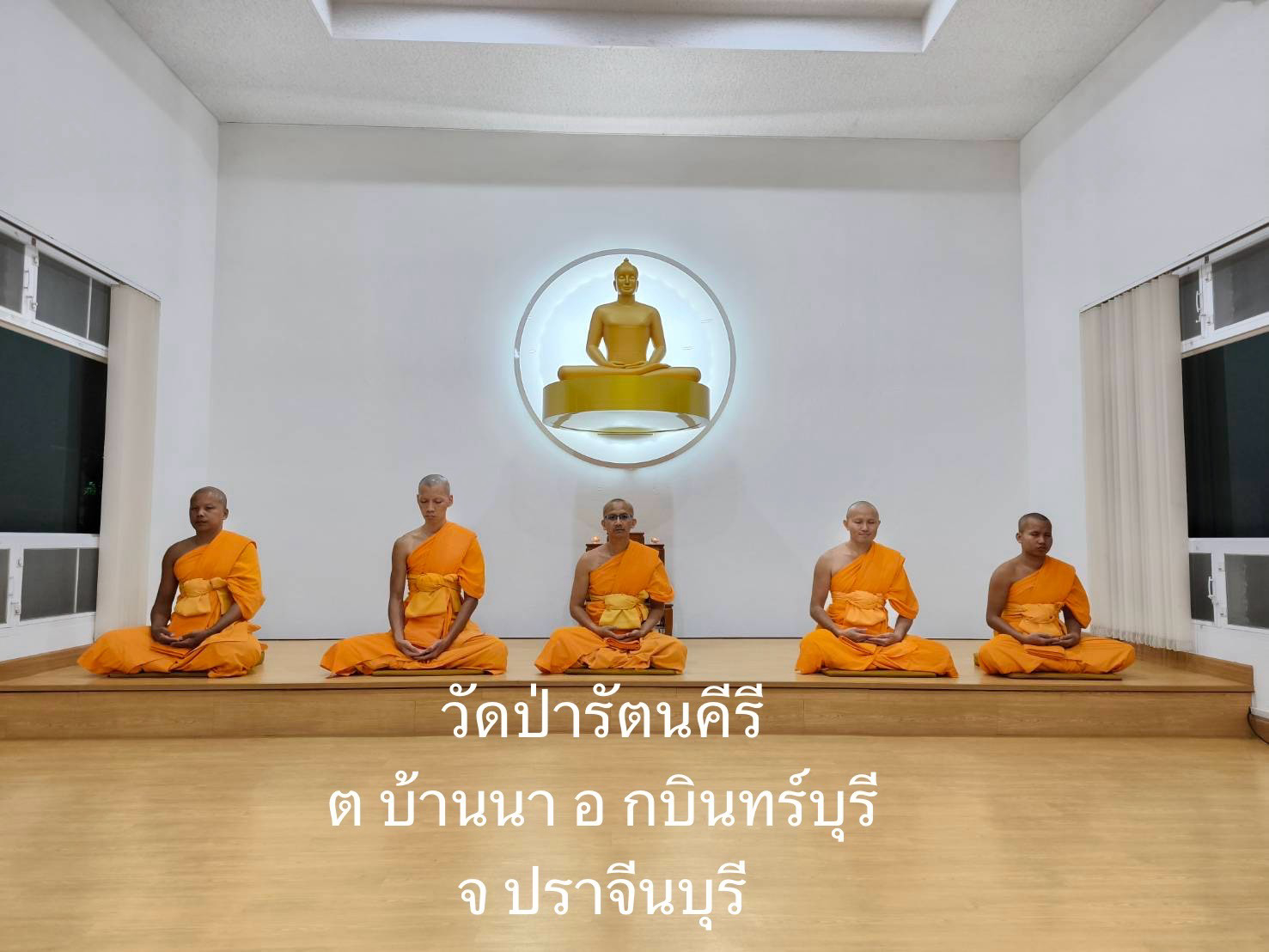วัดป่ารัตนคีรี