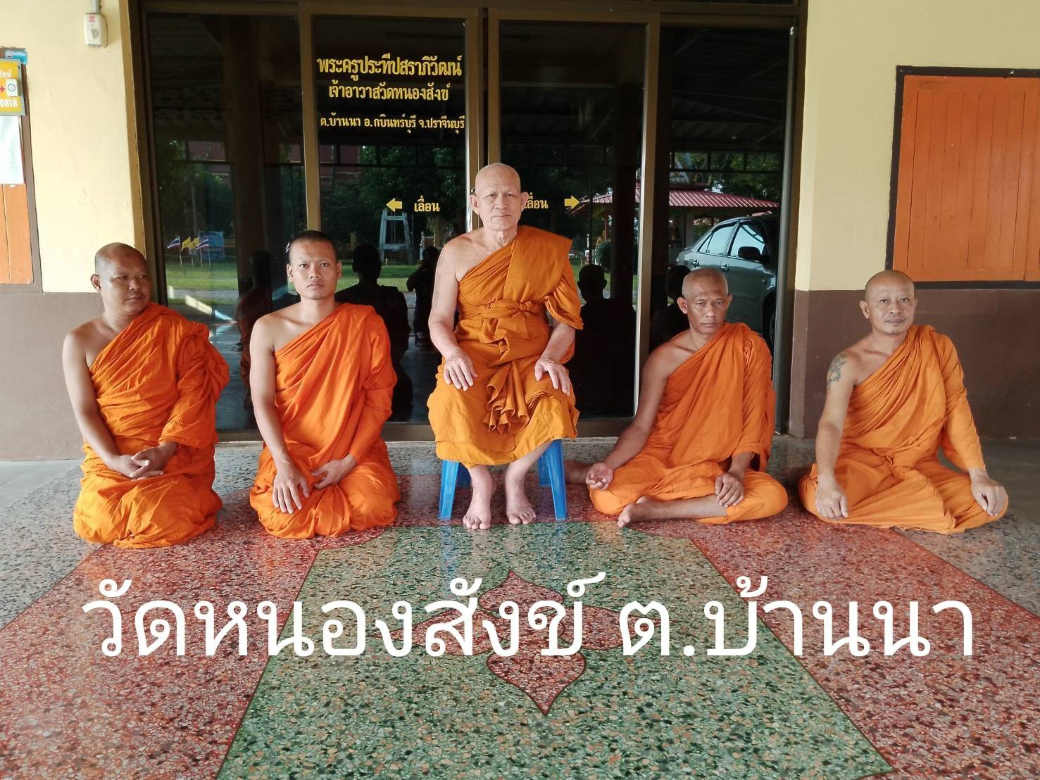 วัดหนองสังข์