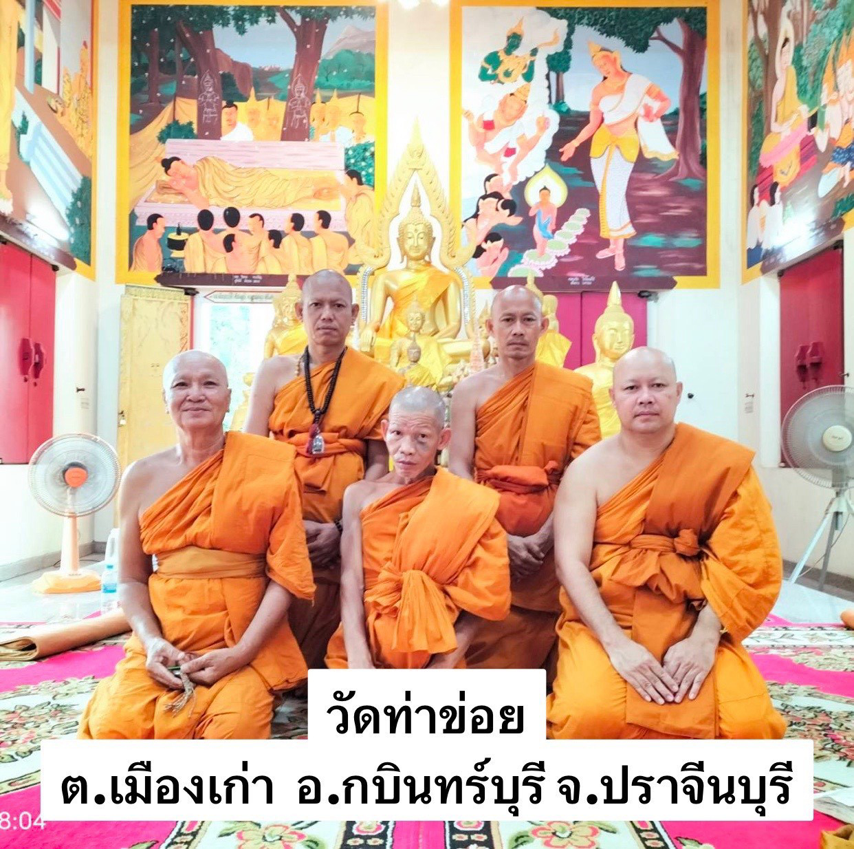 วัดท่าข่อย