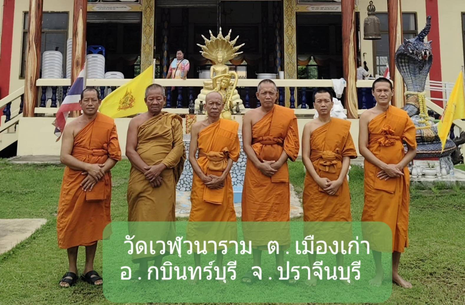 วัดเวฬุวนาราม(บ้านไผ่)