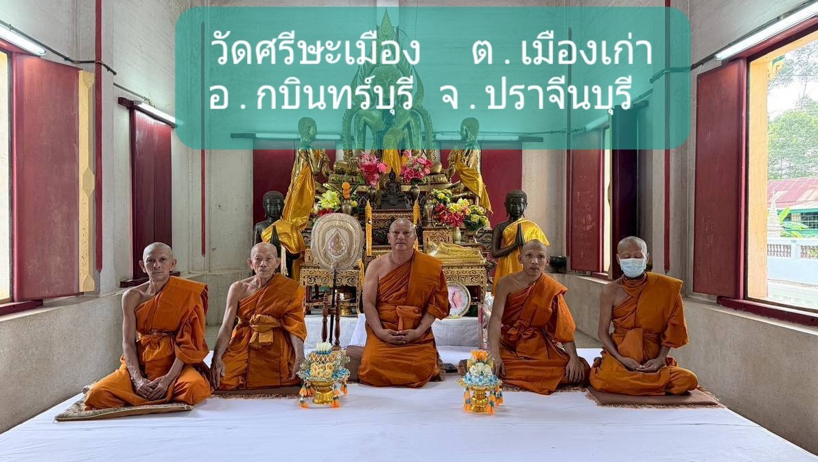 วัดศรีษะเมือง