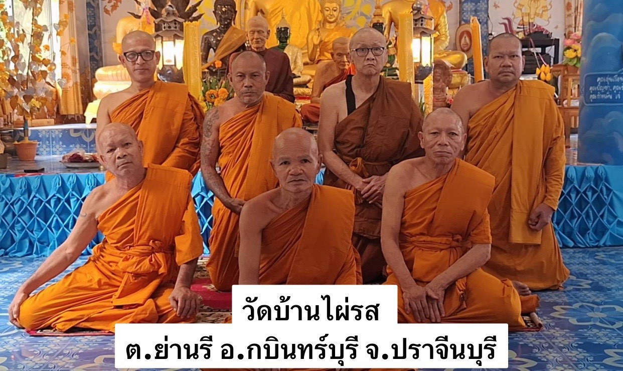 วัดบ้านไผ่รส