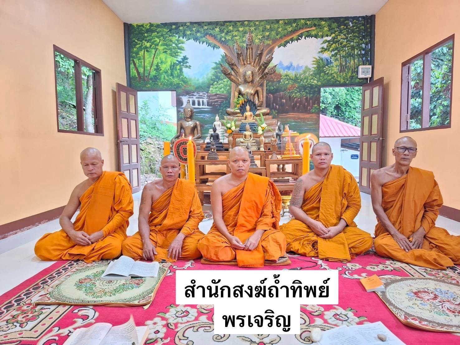 สำนักสงฆ์ถ้ำทิพย์พรเจริญ