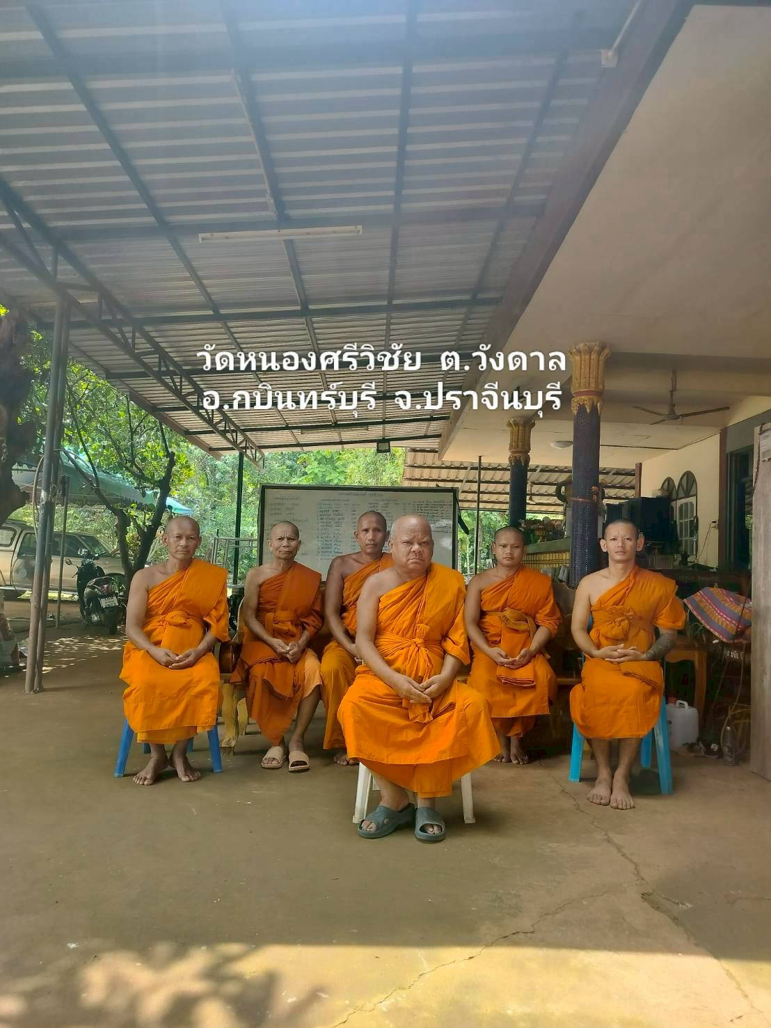 วัดหนองศรีวิชัย