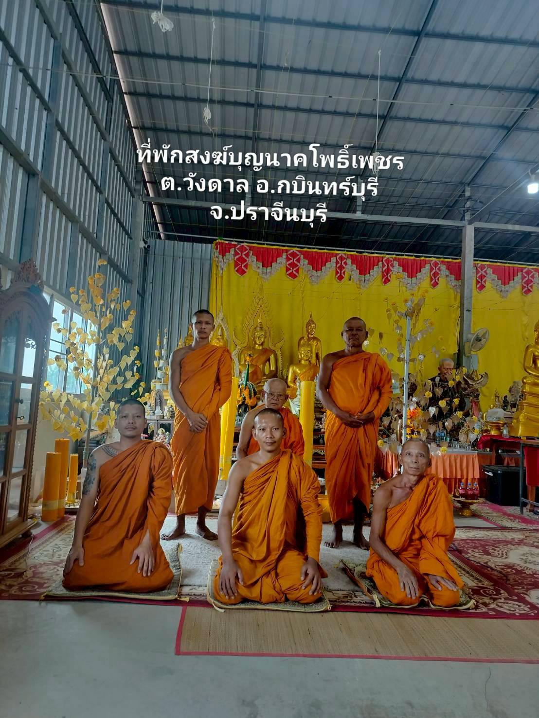 สำนักสงฆ์บุนนาคโพธิ์เพชร