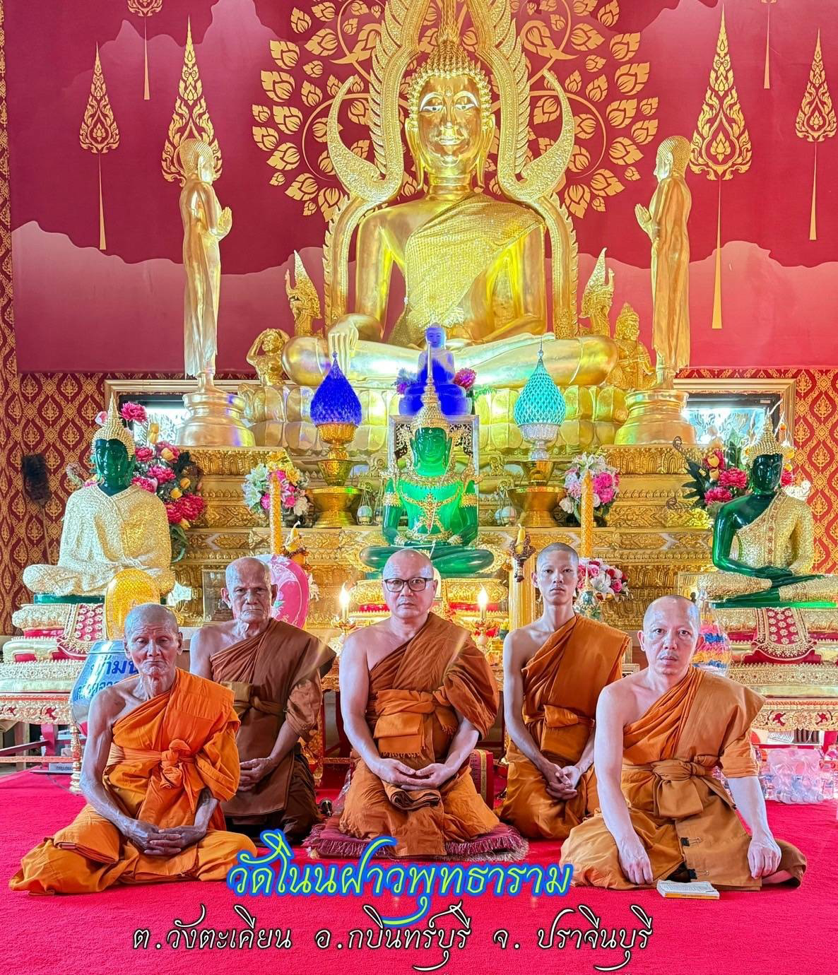 วัดโนนฝาวพุทธาราม