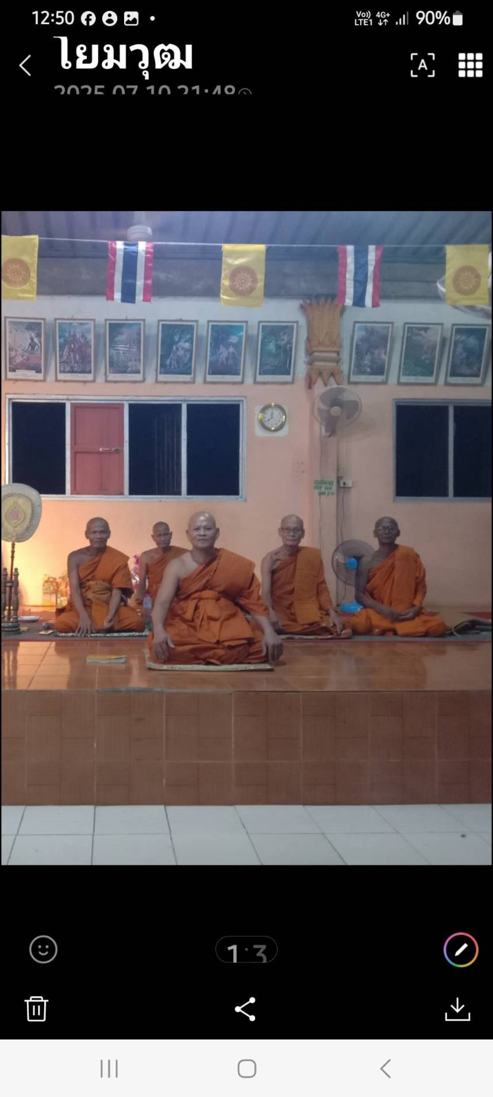 ที่พักสงฆ์ไทยเจริญสุข