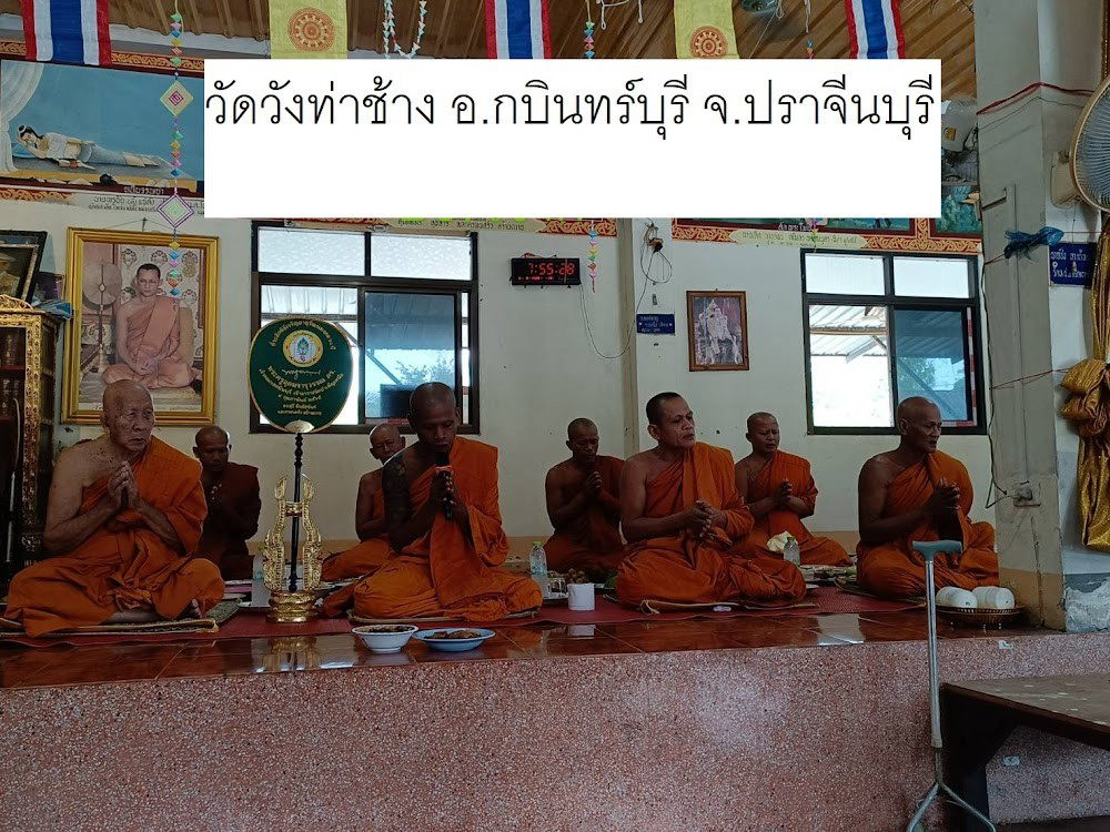 วัดวังท่าช้าง