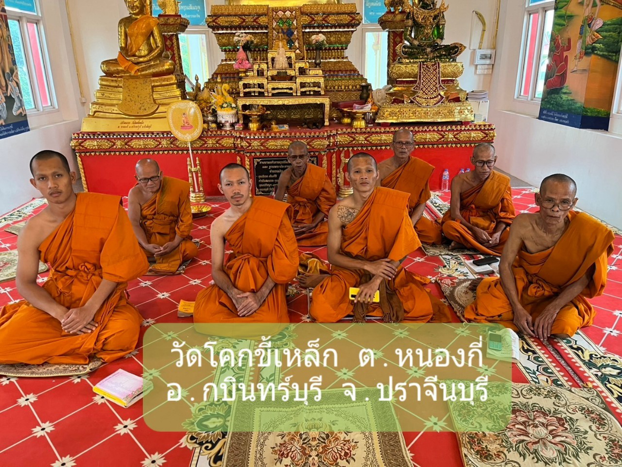 วัดโคกขี้เหล็ก