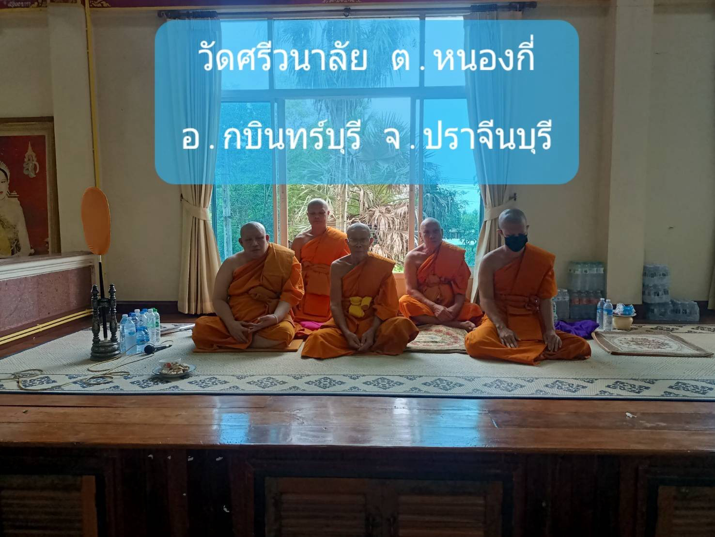 วัดศรีวนาลัย