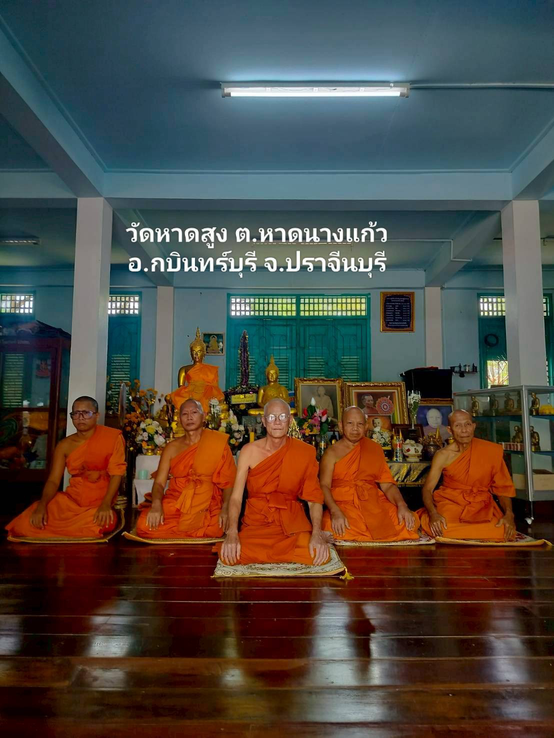 วัดหาดสูง