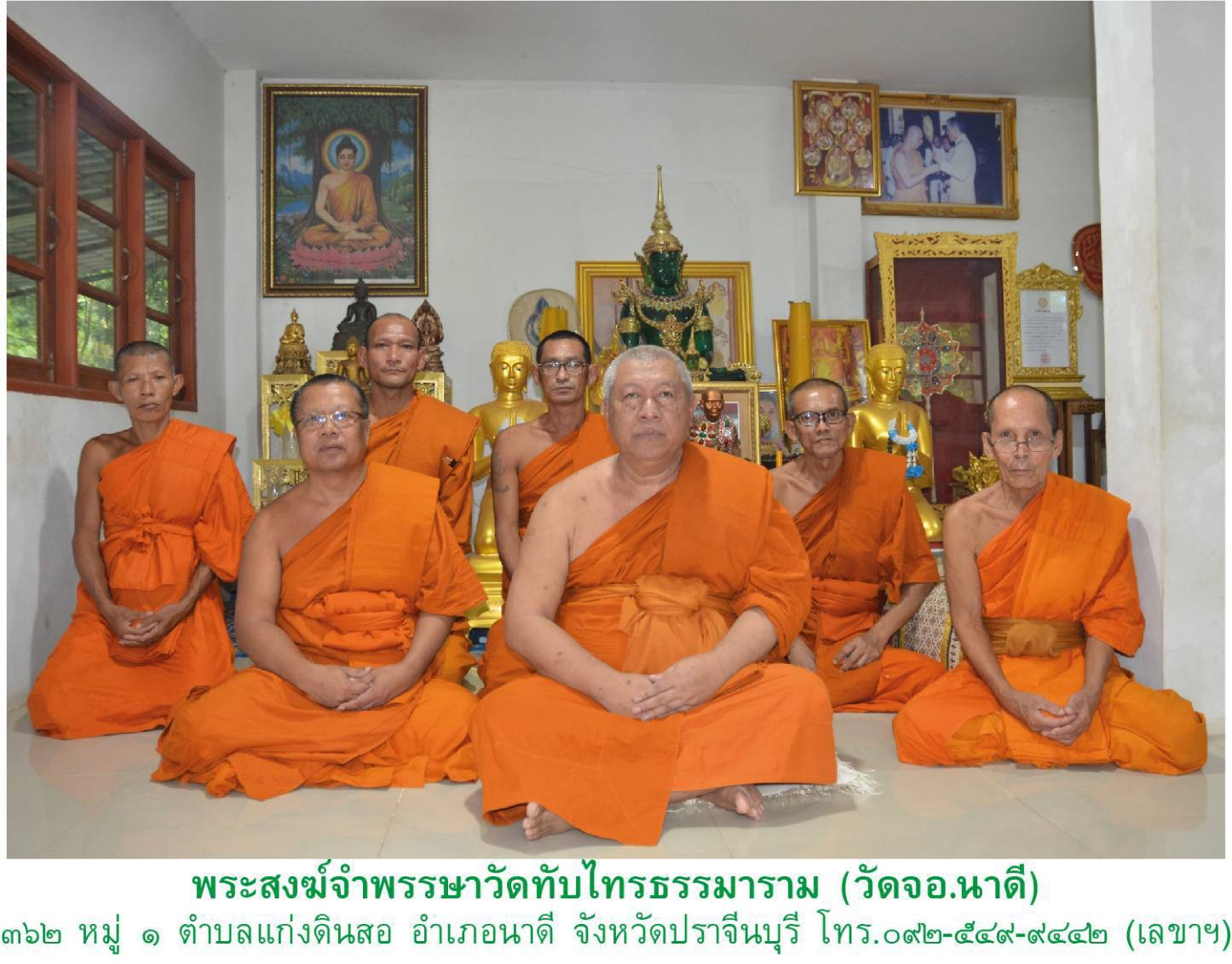 วัดทับไทรธรรมาราม