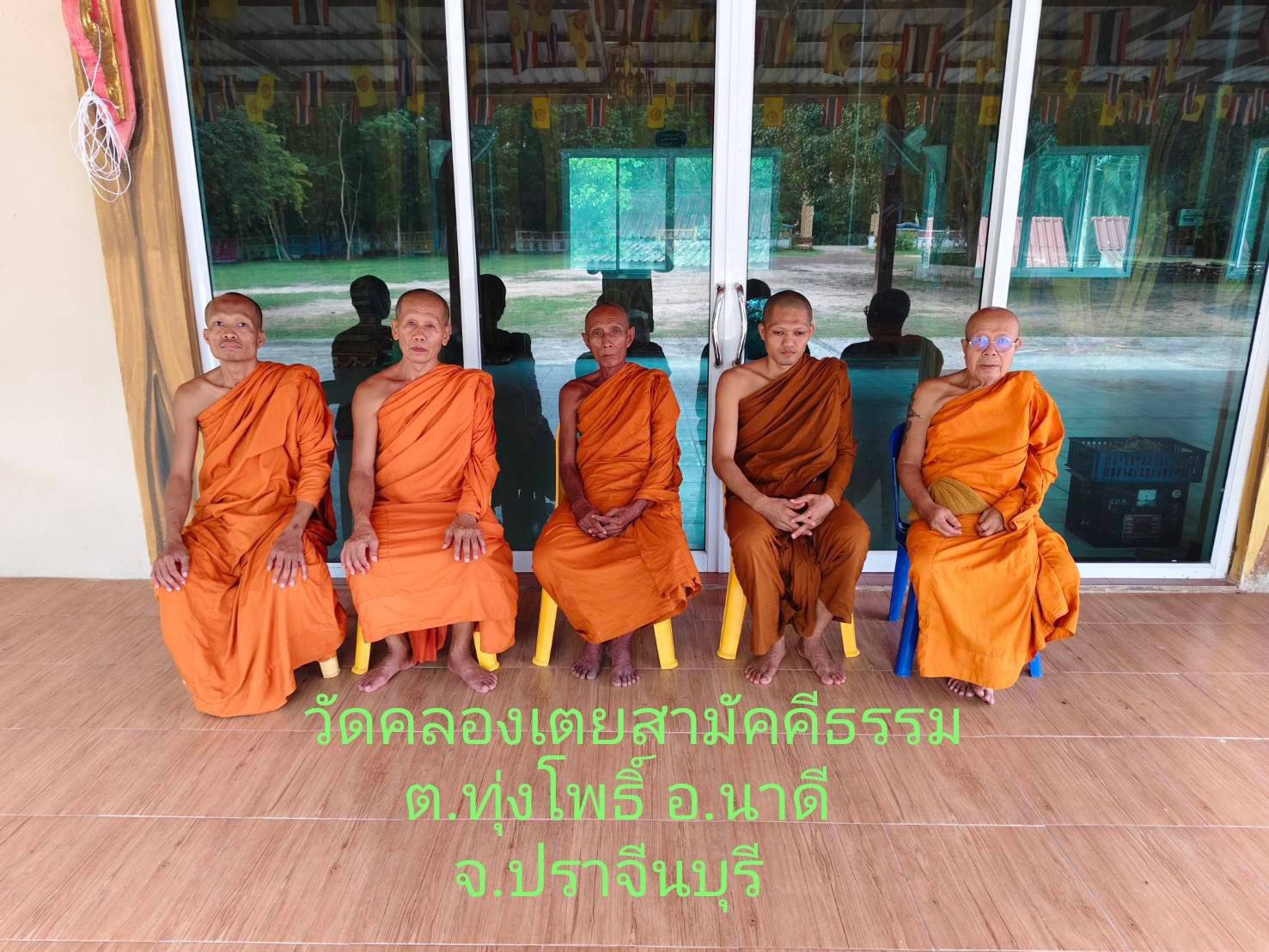 วัดคลองเตยสามัคคีธรรม