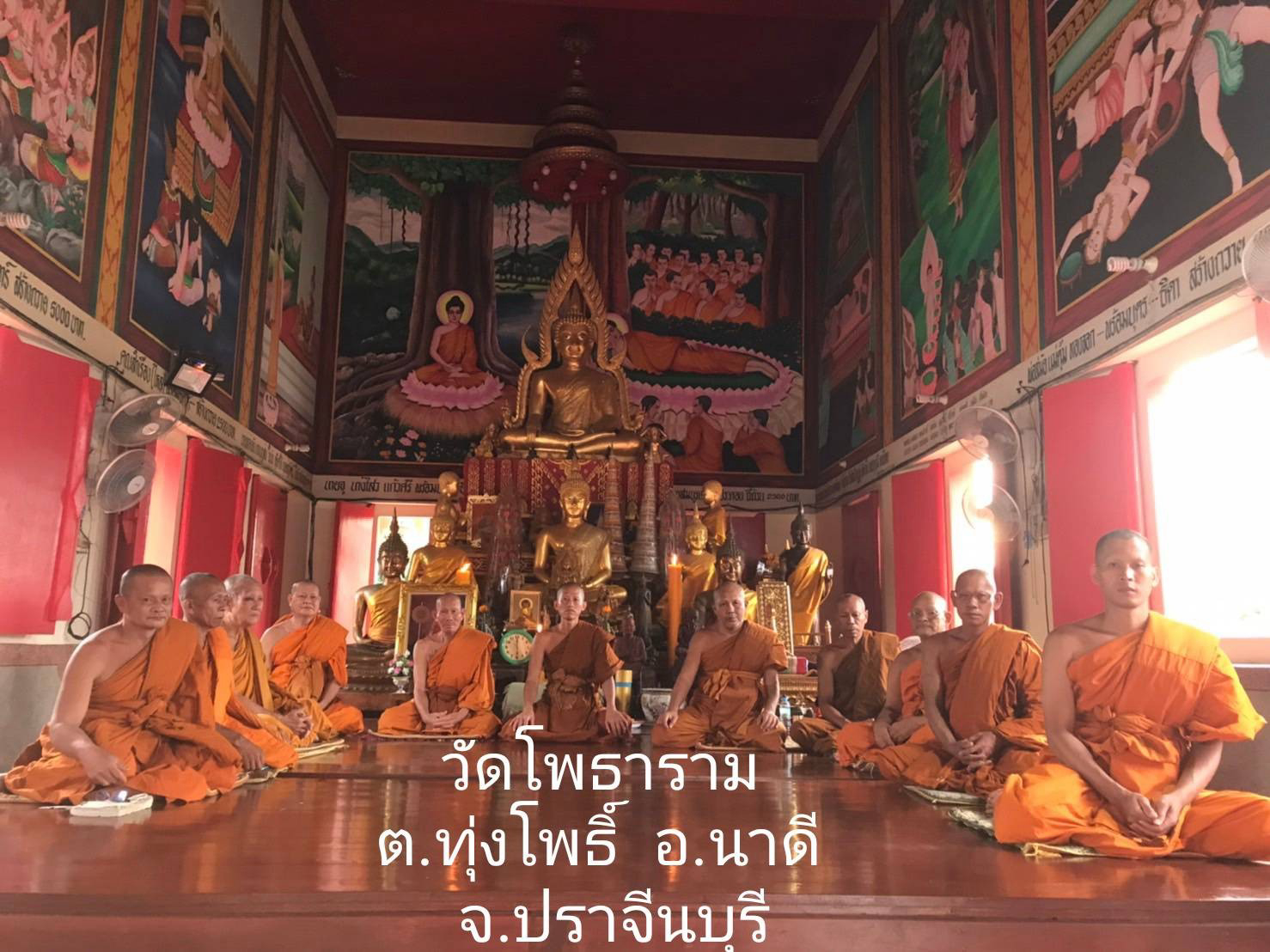วัดโพธาราม