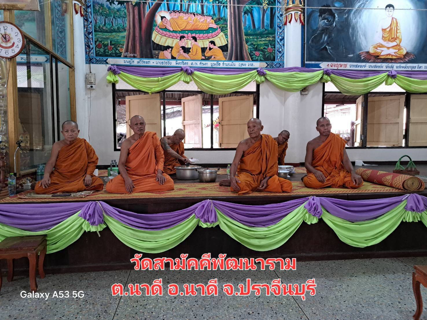 วัดสามัคคีพัฒนาราม