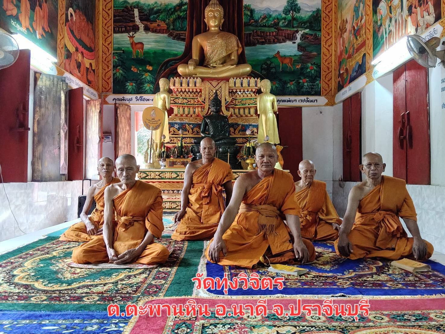 วัดทุ่งวิจิตร