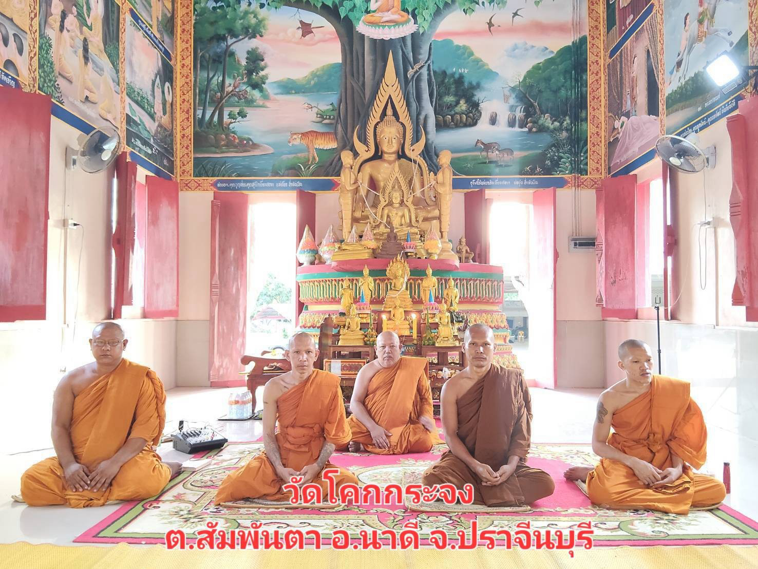 วัดโคกกระจง