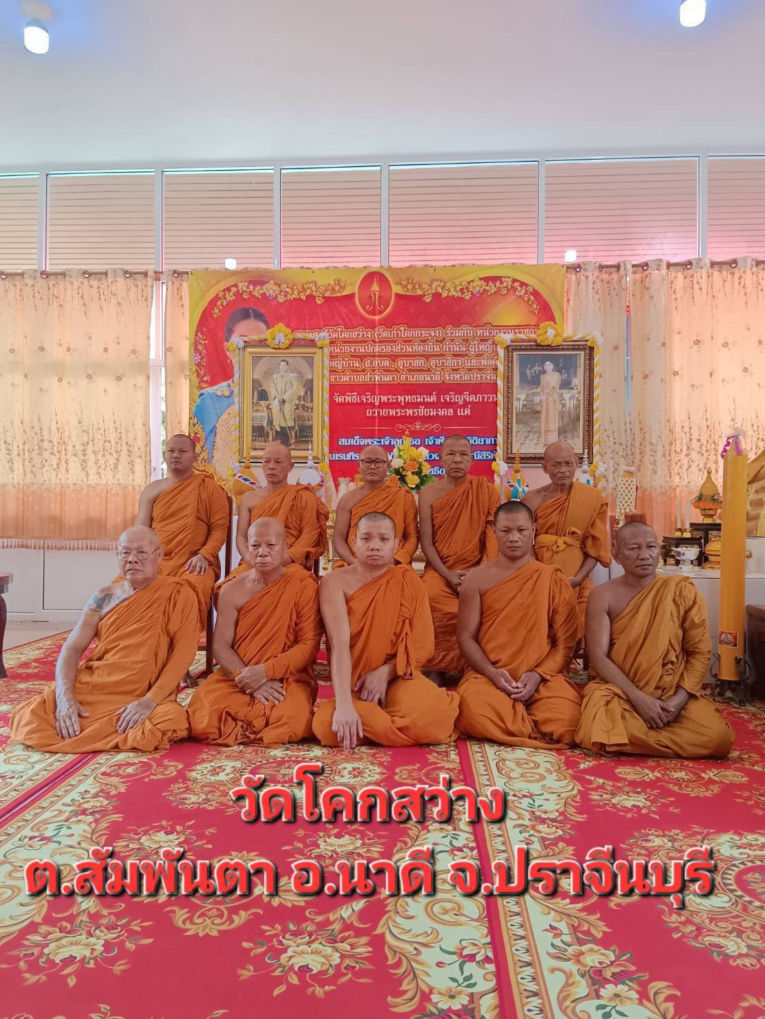 วัดโคกสว่าง
