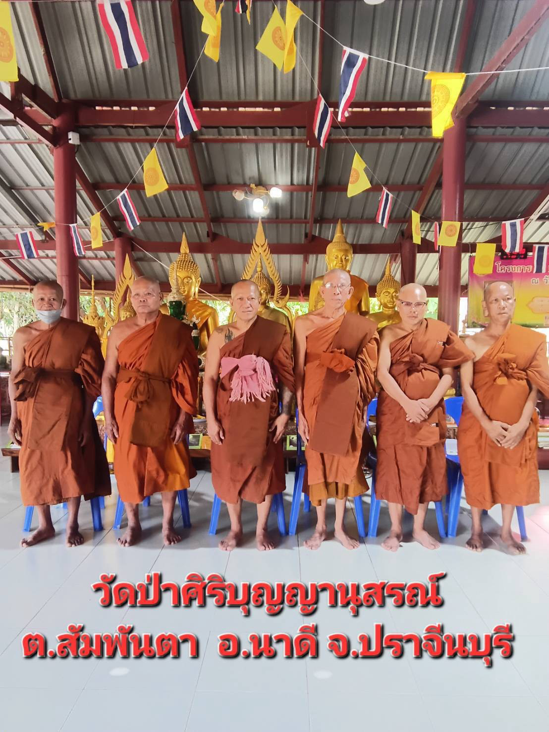 วัดป่าสิริบุญญานุสรณ์