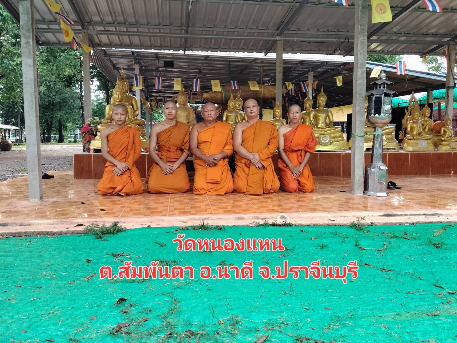 วัดหนองแหน