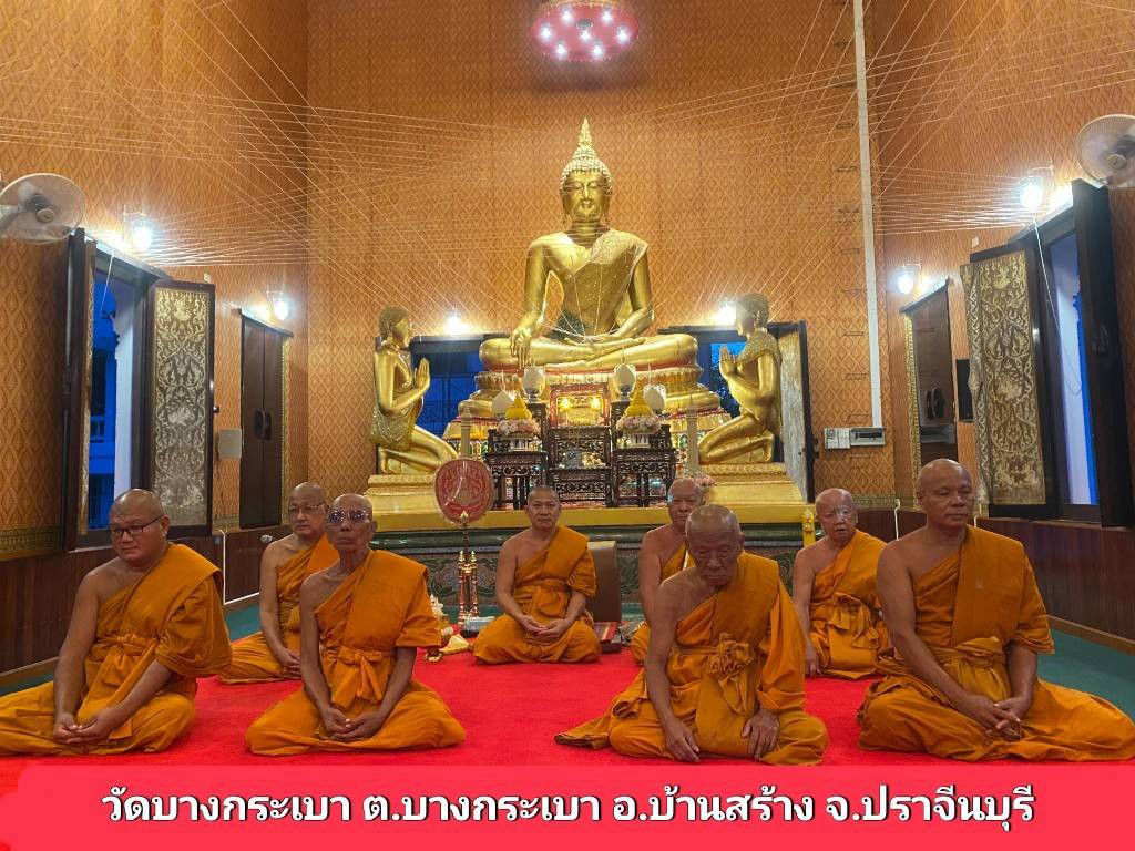 วัดบางกระเบา