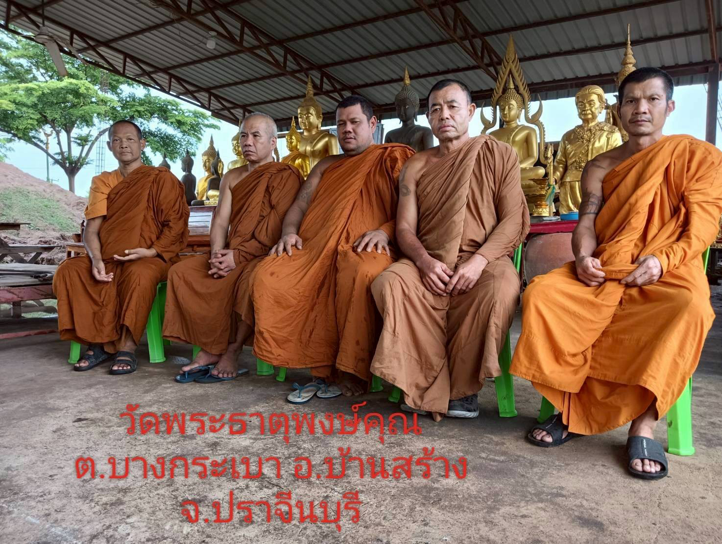 วัดพระธาตุพงษ์คุณ