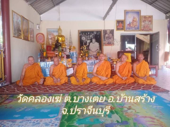 วัดคลองเฆ่